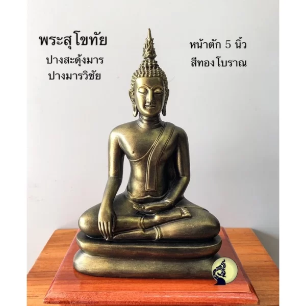 Tượng Phật Pim Sukhothai - Màu đồng
