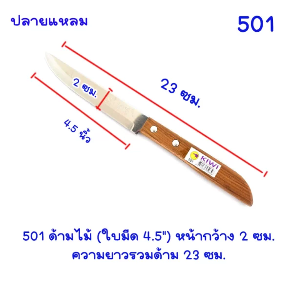 [KW1] Dao KIWI nhà bếp - nấu ăn (Loại nhỏ) - Ảnh 7