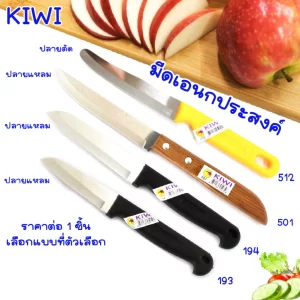 [KW1] Dao KIWI nhà bếp - nấu ăn (Loại nhỏ)