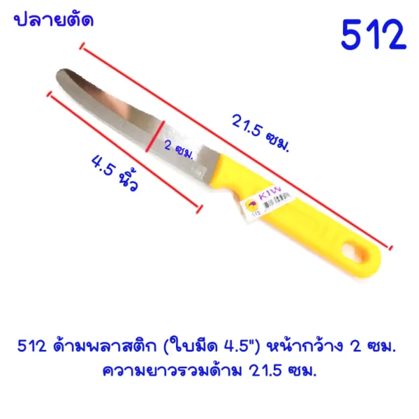 [KW1] Dao KIWI nhà bếp - nấu ăn (Loại nhỏ) - Ảnh 6