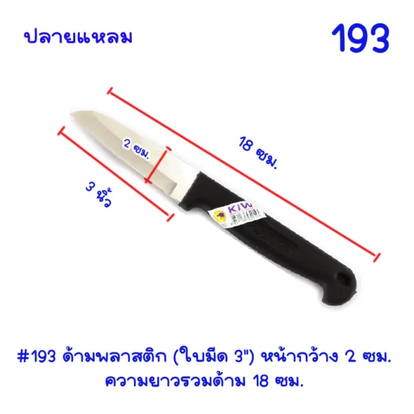 [KW1] Dao KIWI nhà bếp - nấu ăn (Loại nhỏ) - Ảnh 5
