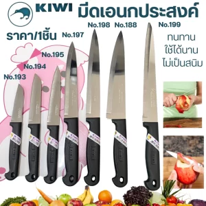 [KW2] Dao KIWI nhà bếp - nấu ăn (Loại nhỏ)