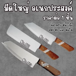 Dao KIWI - dao dài - loại lớn