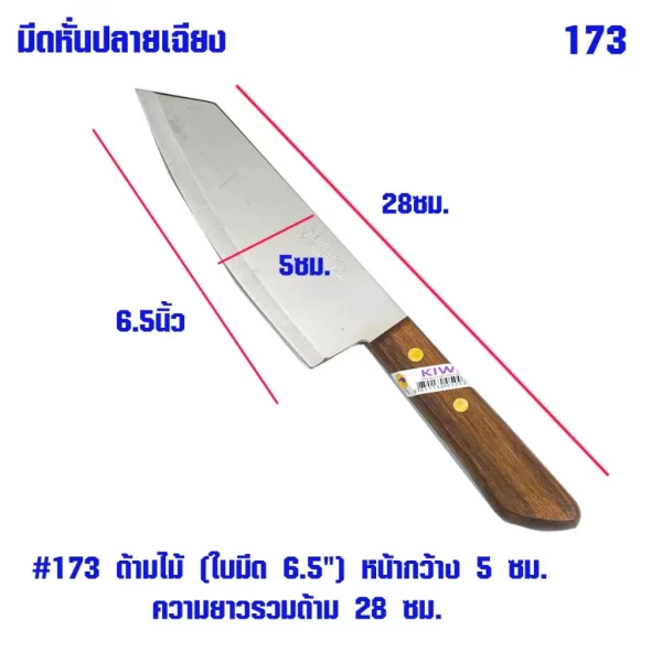 [KW1] Dao KIWI nhà bếp - nấu ăn (Loại nhỏ) - Ảnh 4