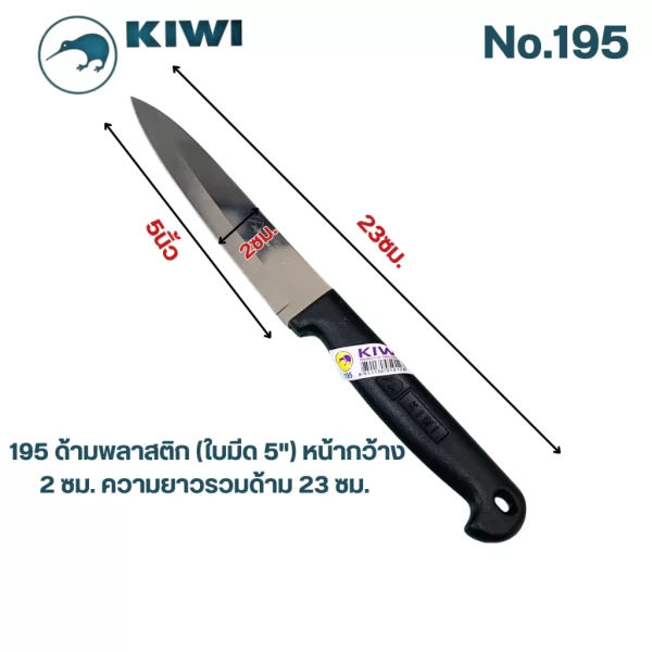 [KW2] Dao KIWI nhà bếp - nấu ăn (Loại nhỏ) - Ảnh 4