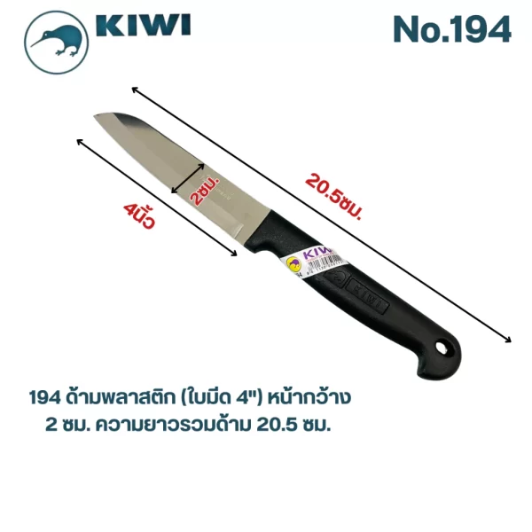 [KW2] Dao KIWI nhà bếp - nấu ăn (Loại nhỏ) - Ảnh 3
