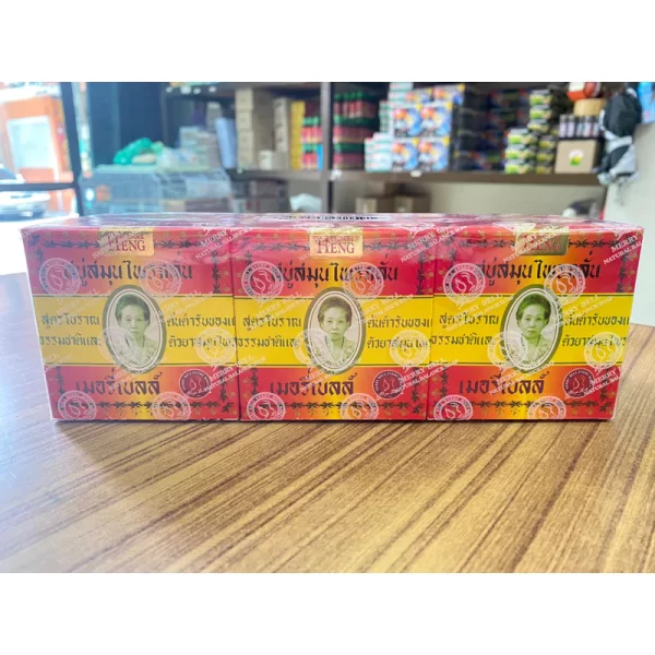 [Madame Heng] Xà phòng dạng cục (Combo 6)