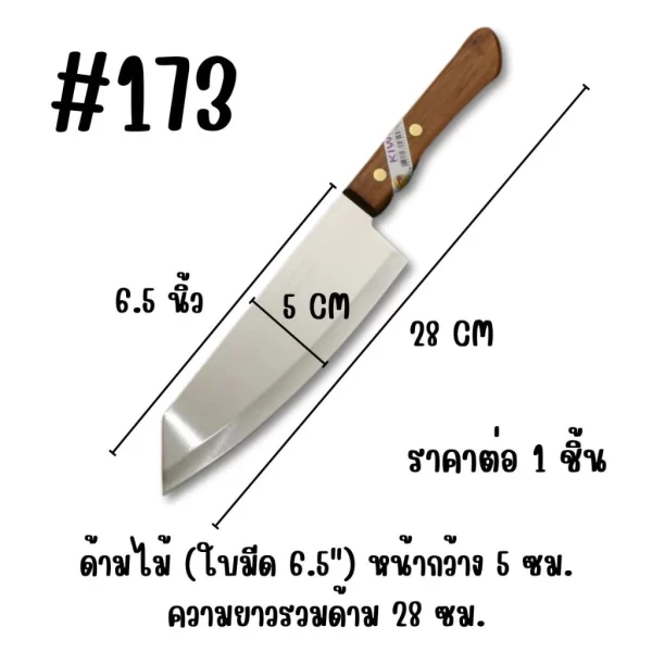 [KW5] Dao KIWI nhà bếp - nấu ăn - cán gỗ (Loại lớn) - Ảnh 3