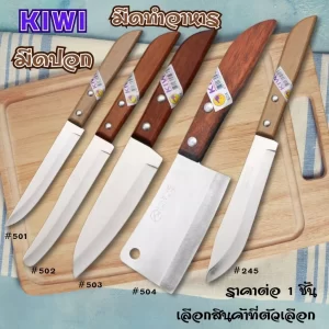 [KW3] Dao KIWI nhà bếp - nấu ăn (Loại nhỏ và lớn)