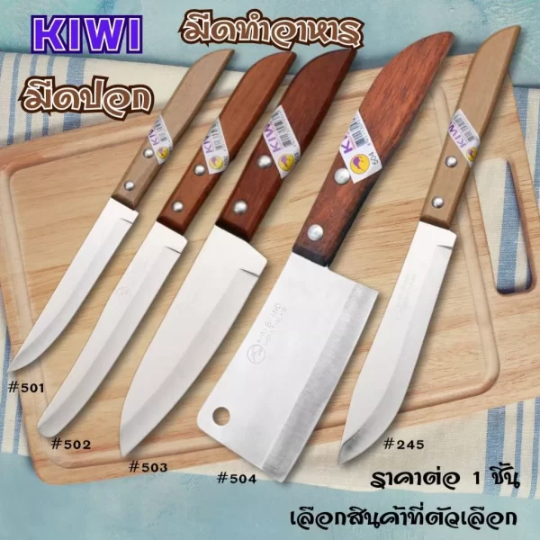 [KW3] Dao KIWI nhà bếp - nấu ăn (Loại nhỏ và lớn)