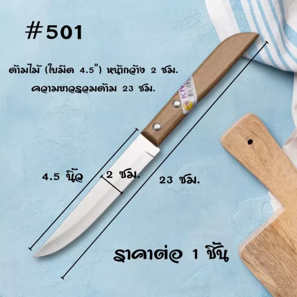 [KW3] Dao KIWI nhà bếp - nấu ăn (Loại nhỏ và lớn) - Ảnh 2