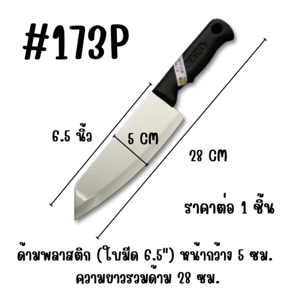 [KW5] Dao KIWI nhà bếp - nấu ăn - cán gỗ (Loại lớn) - Ảnh 2