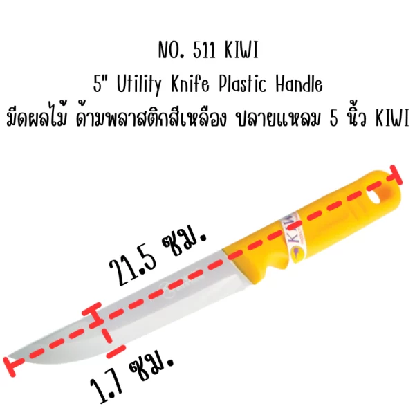 Dao KIWI - bóc vỏ nhựa - gọt trái cây - nhỏ - Ảnh 3