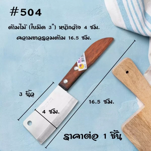 [KW3] Dao KIWI nhà bếp - nấu ăn (Loại nhỏ và lớn) - Ảnh 5