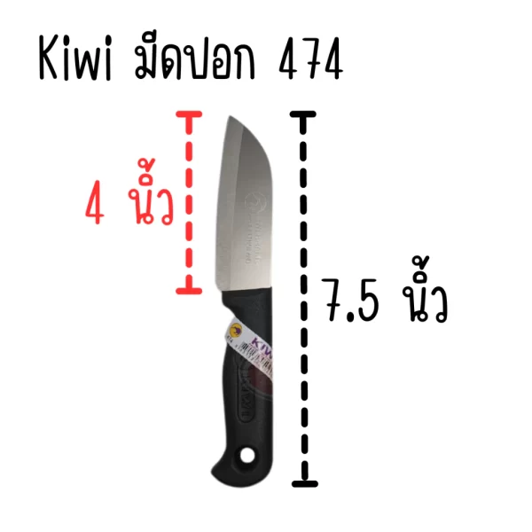 Dao Kiwi Dao Tay cầm bằng nhựa màu đen - Ảnh 2
