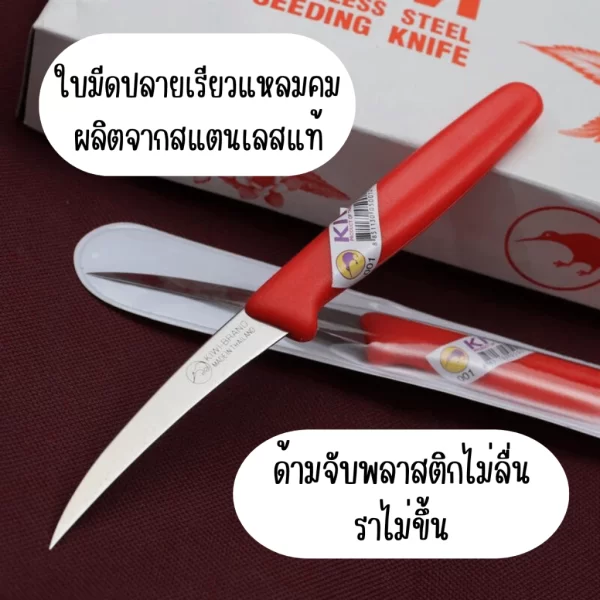 Dao nhựa Kiwi Màu đỏ 3 inch - Ảnh 4