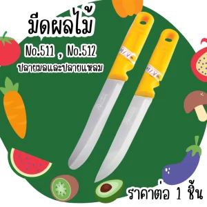 Dao KIWI - bóc vỏ nhựa - gọt trái cây - nhỏ