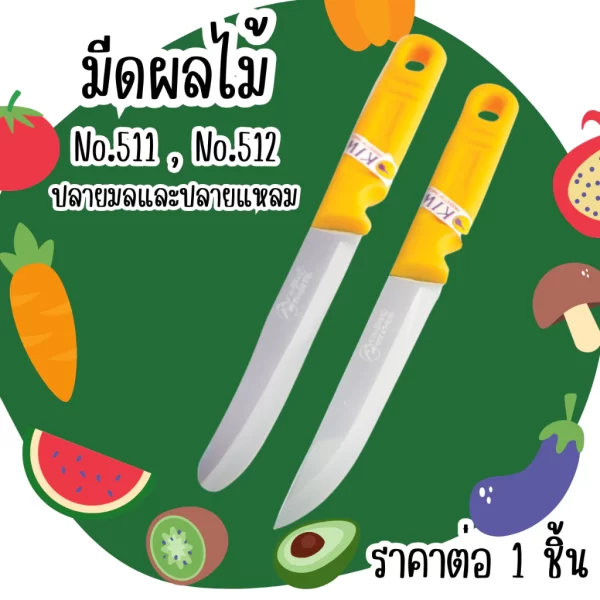 Dao KIWI - bóc vỏ nhựa - gọt trái cây - nhỏ