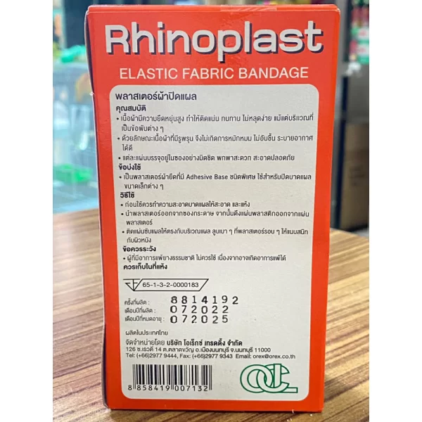 [Rhinoplast] Băng keo cá nhân 100 miếng/hộp - Ảnh 2