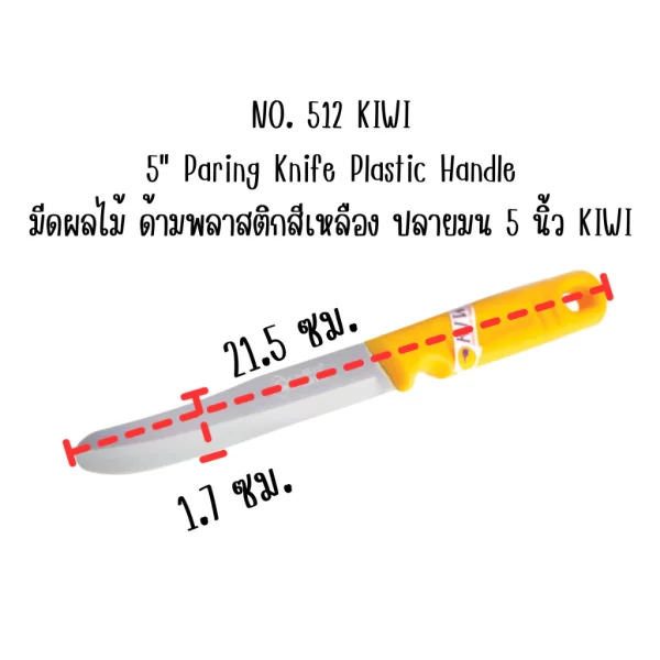Dao KIWI - bóc vỏ nhựa - gọt trái cây - nhỏ - Ảnh 2