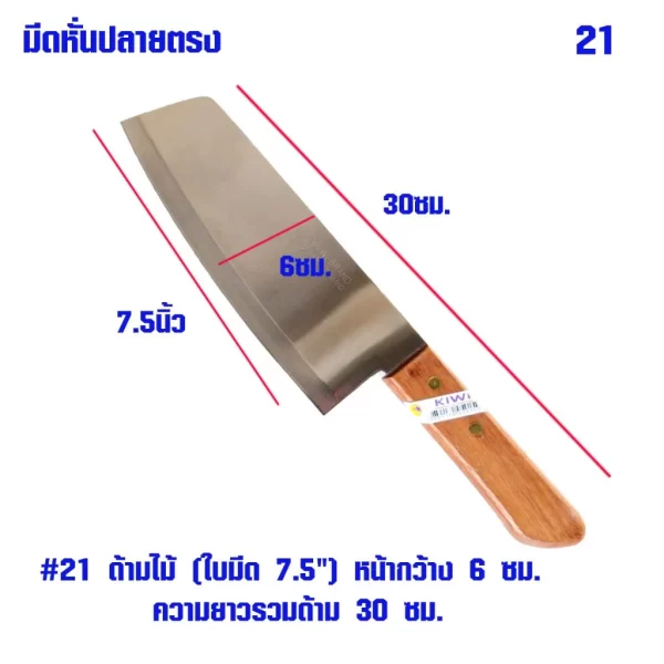 [KW1] Dao KIWI nhà bếp - nấu ăn (Loại nhỏ) - Ảnh 3