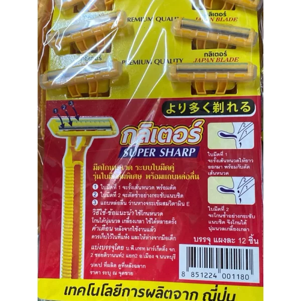Dao cạo râu - lưỡi đôi - loại nhỏ (Combo 12 dao cạo) - Ảnh 3