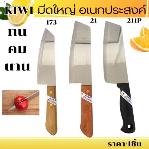 KIWI Dao - Loại lớn - Gọt Vỏ - Gọt Trái Cây
