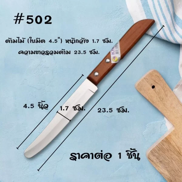 [KW3] Dao KIWI nhà bếp - nấu ăn (Loại nhỏ và lớn) - Ảnh 3