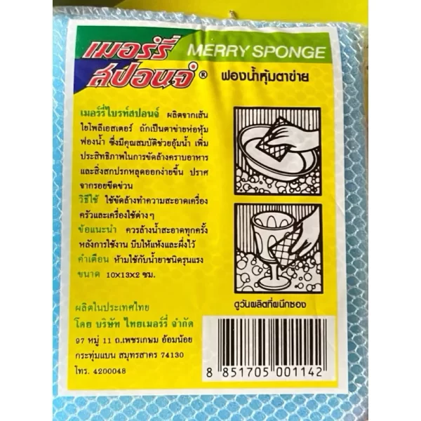 [Merry Sponge] Miếng rửa bát bọt biển - Nhiều màu sắc (Combo 12 miếng) - Ảnh 3