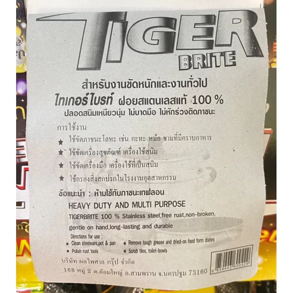 [Tiger] Miếng rửa bát bằng thép không gỉ Jumbo (Combo 12 Miếng) - Ảnh 4