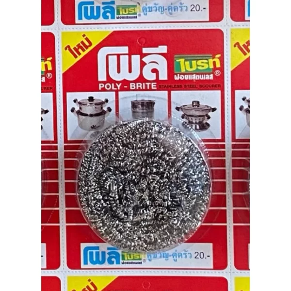 [Poly] Miếng rửa bát bằng thép không gỉ (Combo 12 miếng) - Ảnh 2
