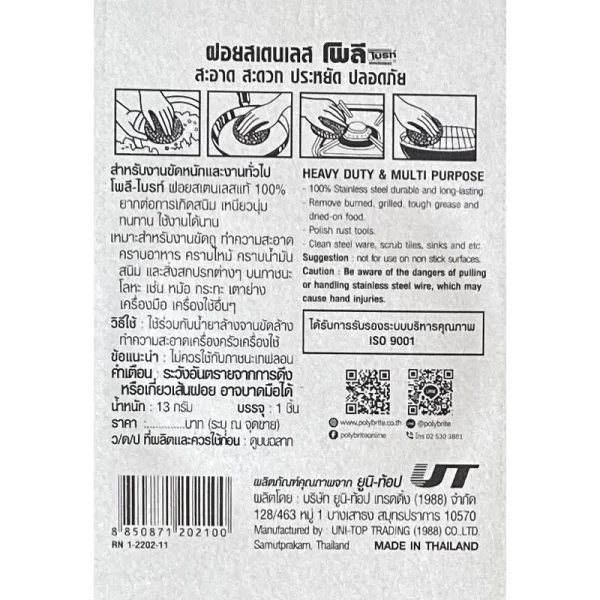 [Poly] Miếng rửa bát bằng thép không gỉ (Combo 12 miếng) - Ảnh 3