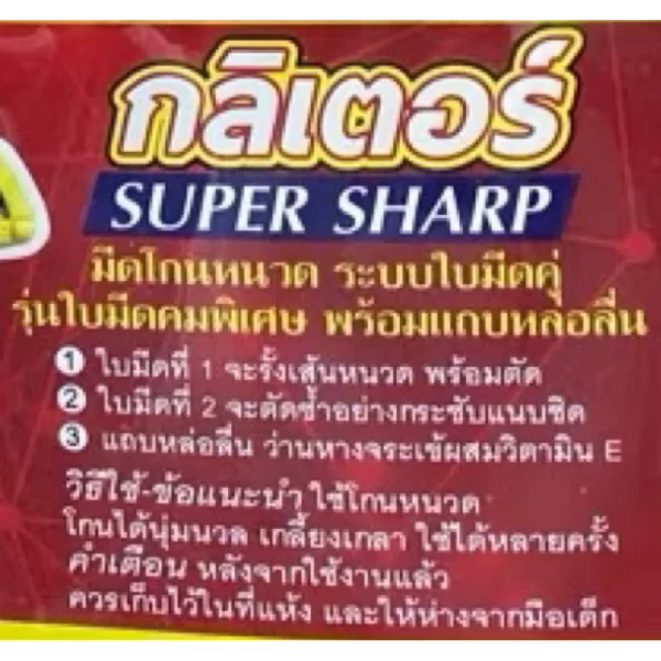 Dao cạo râu - lưỡi đôi (Combo 24 dao) - Ảnh 2