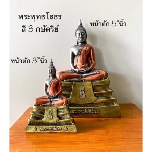 Tượng phật Sothon - Có 2 kích thước và 2 màu