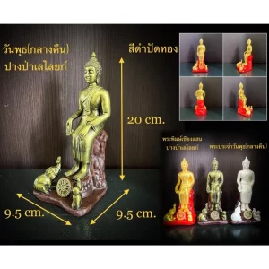 Tượng Phật Rừng Palelai – Phật Ngồi Nhận Lễ Vật – Phong cách Chiang Saen – Kích thước 20 cm