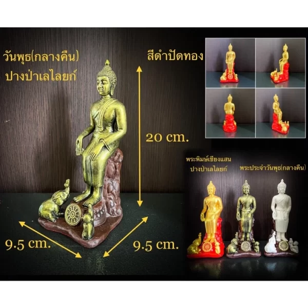 Tượng Phật Rừng Palelai – Phật Ngồi Nhận Lễ Vật – Phong cách Chiang Saen – Kích thước 20 cm