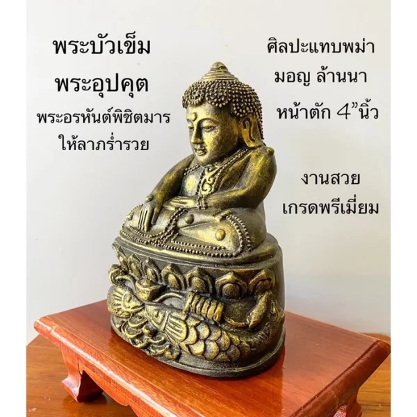 Tượng Phật Bua Khem (พระบัวเข็ม) – Hình Tượng Đức Phật Arahant Phíchit Mar – Màu Đen Phủ Vàng Cổ – Cao 15.5 cm