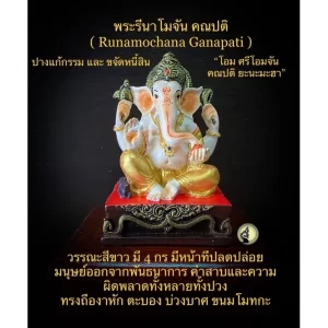 Tượng voi Ganesh Ranamochana Ganapati
