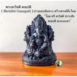 Tượng Thần Ganesha Sáng Tạo – Phiên bản Shrishti Ganapati – Ngồi Trên Chuột Có Cánh – Màu Đen Bóng – Kích thước 12.5 cm