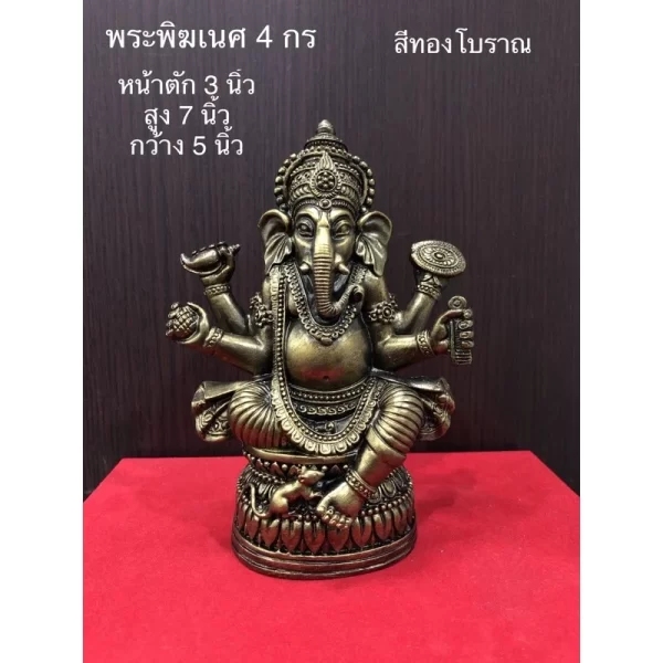 Tượng thần Ganesha – Dáng giải trừ chướng ngại (Ekdanta Ganapati) – Cao 7 inch - Ảnh 4