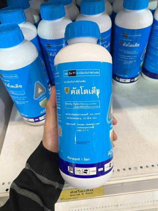 Custodia - Thuốc hỗ trợ bảo vệ toàn diện cây trồng - Chai nhựa 50cc [20 chai / 1 thùng]