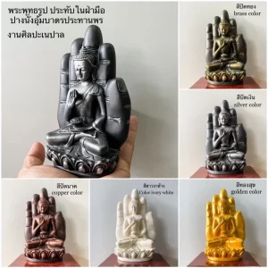 Tượng Phật Ban Phước – Tư thế Ôm Bình Bát – Đặt trong Lòng Tay – Kích thước 15 cm – Resin pha đá cao cấp