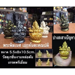 Tượng thần Ganesha 4 tay – Dáng giải trừ chướng ngại – Ngự trên đài sen