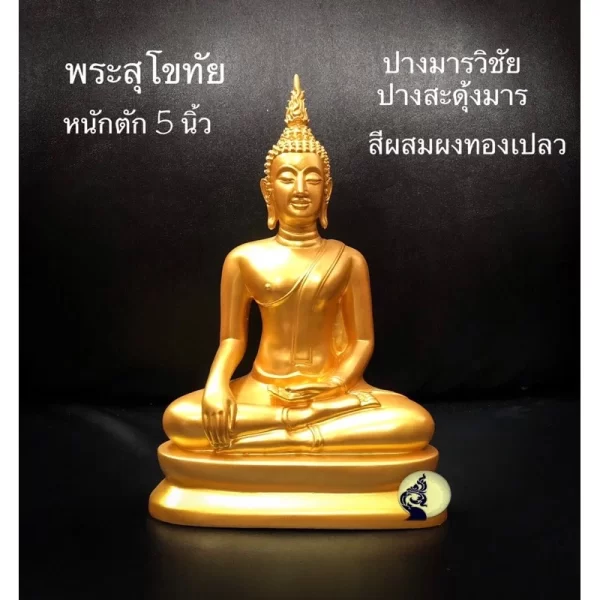 Tượng Phật Sukhothai – Pháp Tướng Hàng Ma (5 inch) – Màu Vàng Tươi Pha Bột Vàng Lá - Ảnh 2