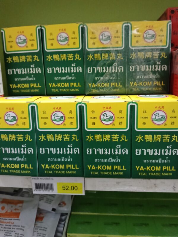 Ya-Kom Pill Teal Trade Mark – Viên Thuốc Giải Nhiệt, Nhuận Tràng Nhẹ, Giảm Đau Họng - Ảnh 2