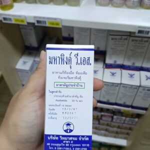 SMG Podophyllin 25% – Dung Dịch Bôi Ngoài Da Điều Trị Sùi Mào Gà, Mụn Cóc, Mụn Cơm