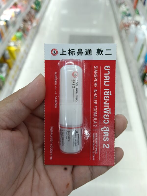 Siangpure Inhaler Formula II – Ống Hít Thông Mũi Hai Đầu