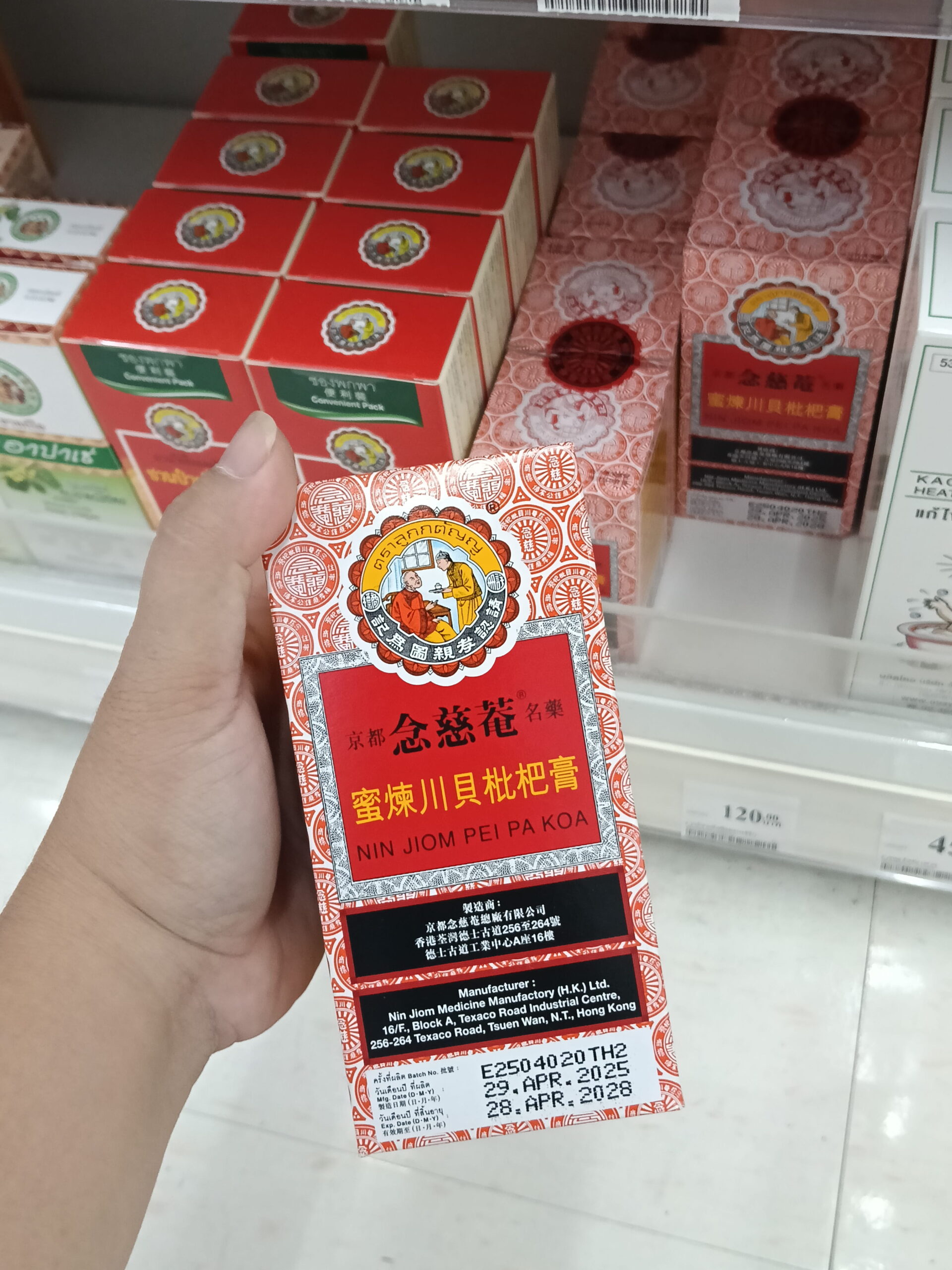Nin Jiom Pei Pa Koa – Niệm Từ Am Hiếu Tử Xuyên Bối Tỳ Bà Cao – Giảm ho, bổ phế, tiêu đờm từ thảo dược Hồng Kông