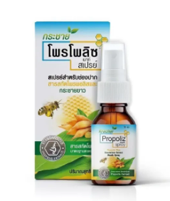 Propoliz Krachai Mouth Spray – Propoliz – Xịt họng keo ong & chiết xuất củ Krachai trắng kháng khuẩn, giảm viêm, thơm miệng