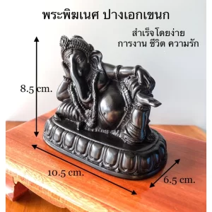 Tượng Phật Ganesha – Dáng Ngồi Thư Giãn (ปางเอกเขนก) – Màu Đen Bóng – Kích Thước 6.5 cm